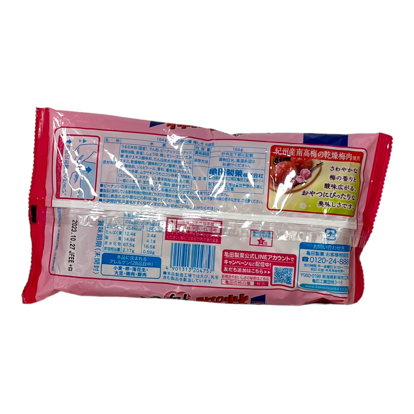 Kameda Kakinotane Ume Shiso Rice Crackers