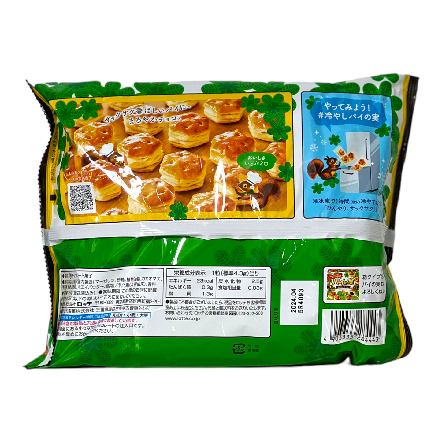 Lotte Pie no Mi: Chocolate Pie Share Pack