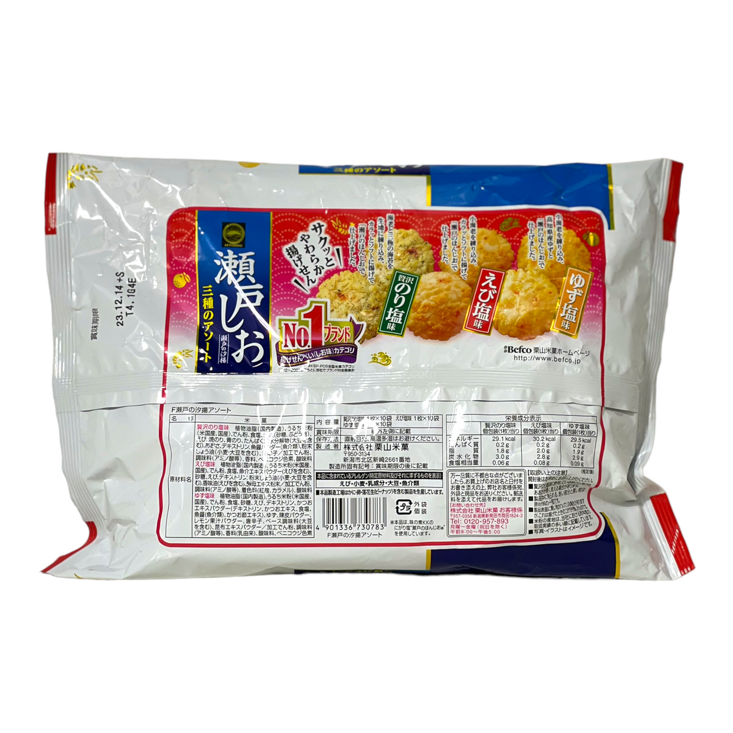 Seto Shio Senbei Rice Crackers 3 Flavors Assortment (30 Pieces)